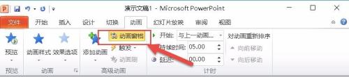 ppt自己动怎么停
