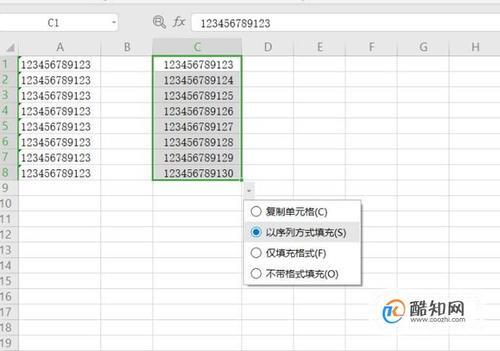 12位数字是什么单位