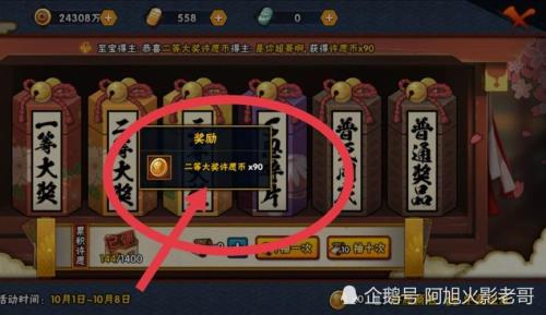 许愿宝库一等奖有多少许愿币