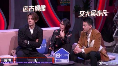 吐槽大会汪东城哪一期