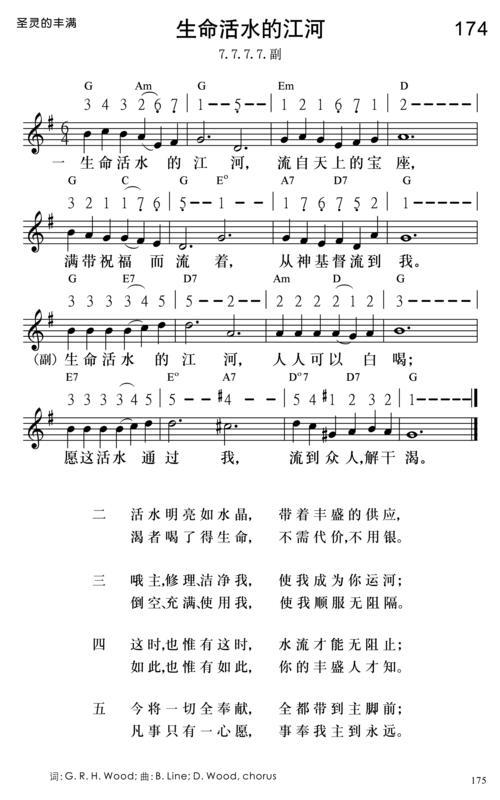 生命的江河原唱
