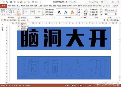 文字大师11-20通关攻略