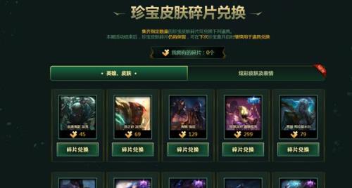 魄罗商店碎片每个月可以换几个