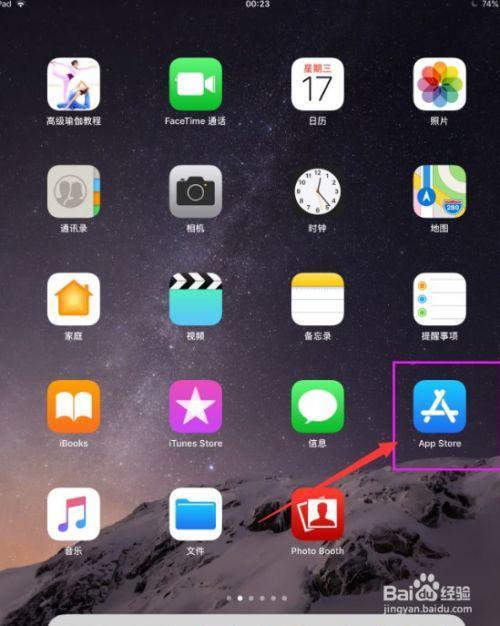 苹果手机怎么关闭粘贴至ipad提示