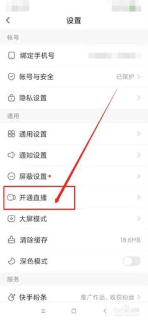怎么不在别的直播间显示粉丝牌