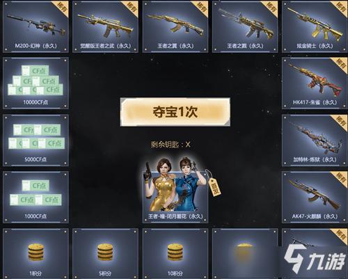 cf道聚城抽免单怎么抽