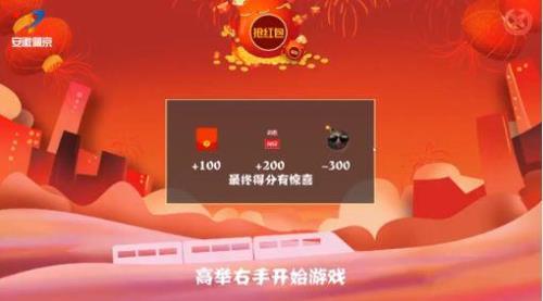 抢穿云箭红包技巧