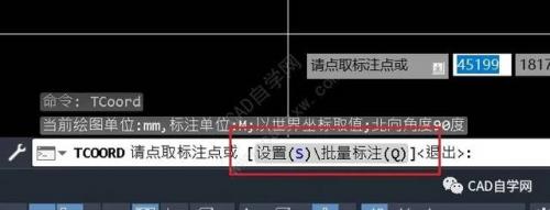 cad坐标转换后标注尺寸变化