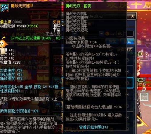 剑魔105史诗自选礼盒选什么好