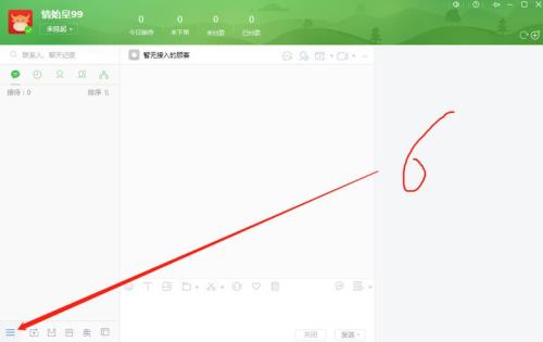 千牛怎么在键盘快捷回复