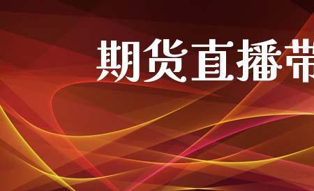 直播提前开播影响推流吗