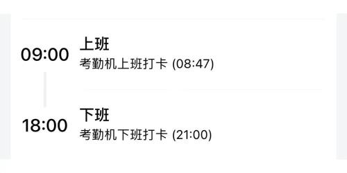 厂里面一般几点下班