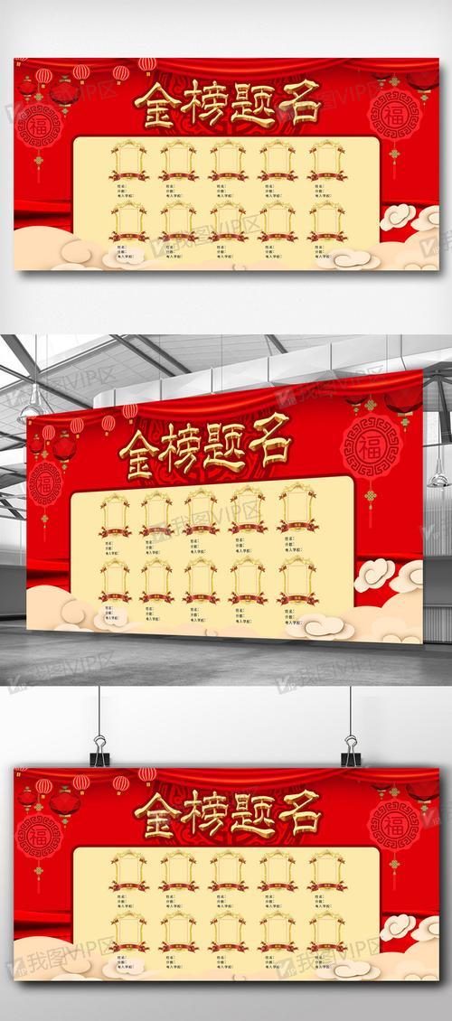 金榜题名华堂添喜庆下联
