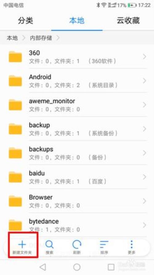 华为大文件夹透明度怎么设置