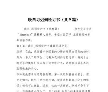 不上晚自习的请假理由