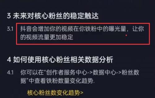 抖音6级粉丝团要多少亲密度