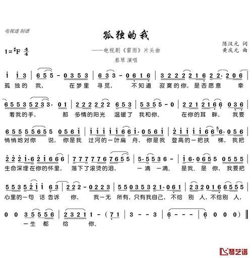 孤独为伴是哪一首歌里面的歌词