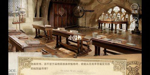 hogwarts story游戏攻略