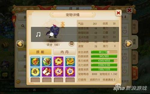 梦幻西游手游69升75要多少经验