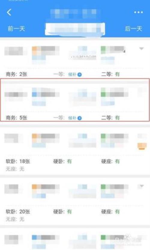 12306可不可以同时订相近时间车票