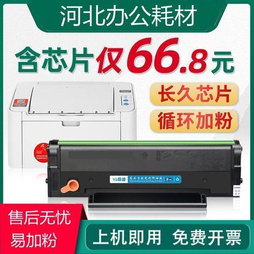 奔图m6506nw怎么加碳粉