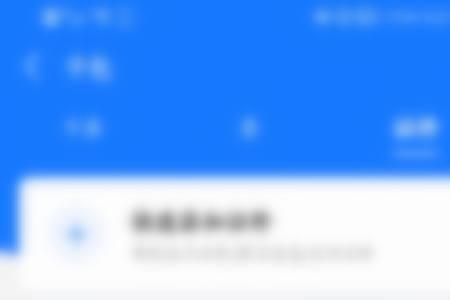 支付宝中健康码怎么更换名字