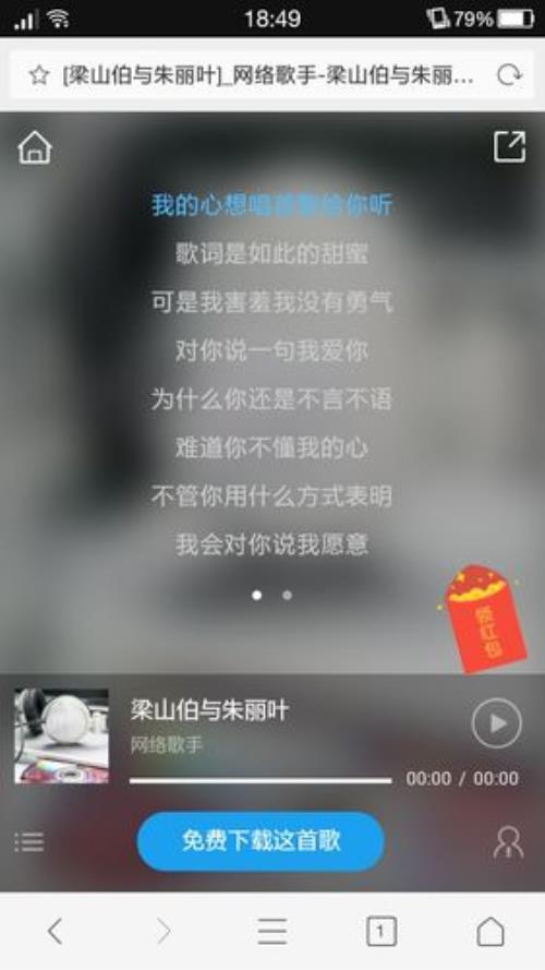 有多少话想对你讲是哪首歌歌词