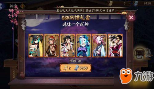 阴阳师只能接受一次式神赠予吗