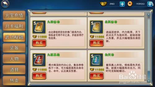 濡沫江湖小宝属相是啥