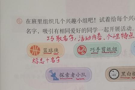三年级语文小组起名字