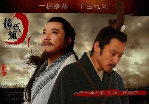 赵氏孤儿告诉我们什么道理