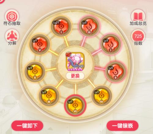 口袋觉醒符石怎么搭配