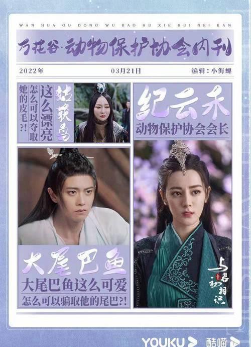 驭鲛记歌曲哪几个人唱的