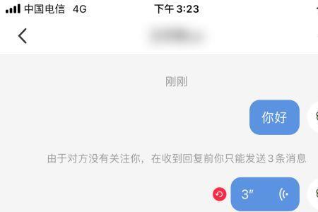 两分钟撤回语音对方还能听到吗