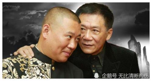郭德纲杨志刚微博原文
