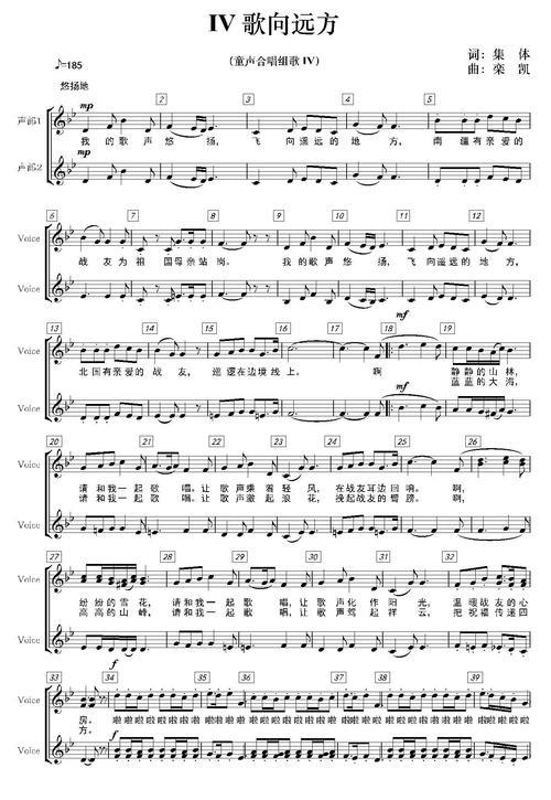 飞向那远方是哪首歌的歌词