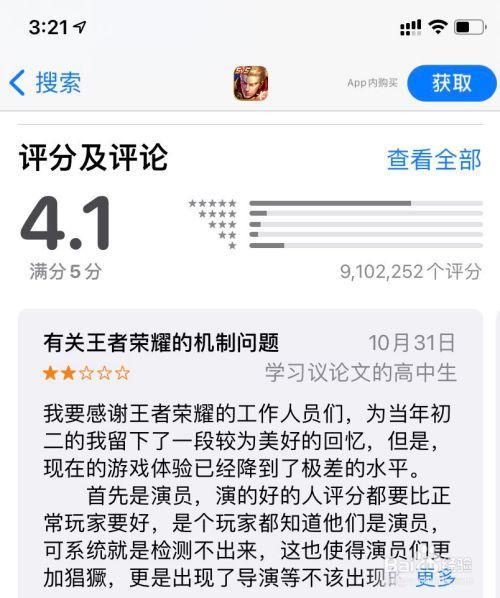 王者闪退解决方法安卓vivo