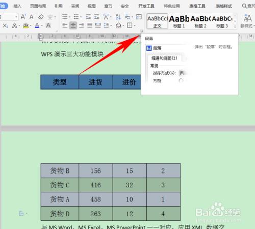 分页预览怎么平均分页