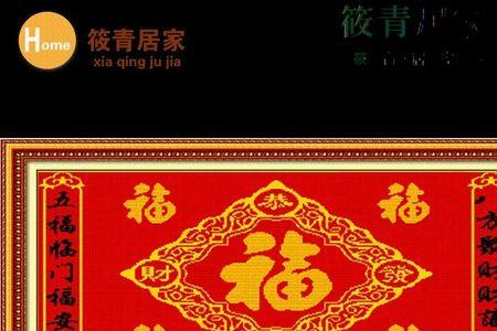 十字绣福字可以对着镜子吗