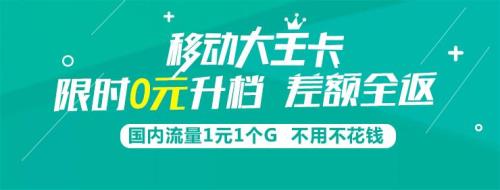 大王卡可以欠费多少