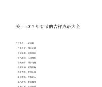 年年累月成语