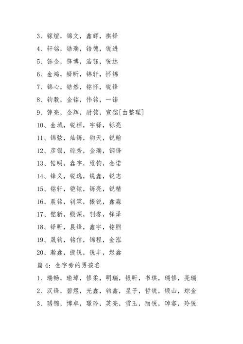 金字旁卵读什么好