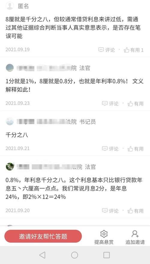 10万元年息8厘一年多少利息