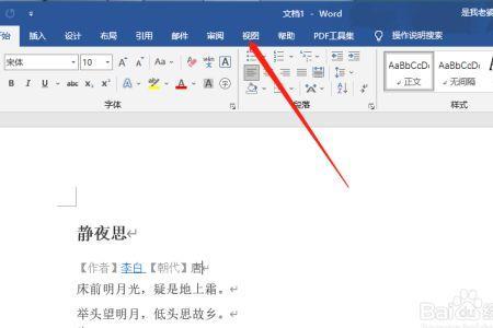 word底下字数栏不见了