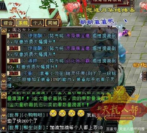 天龙八部带宝宝的等级要求