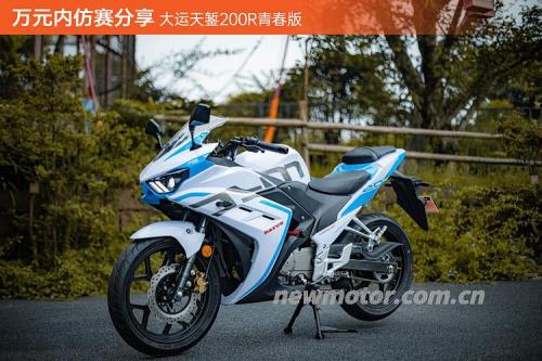 大运天錾200r质量怎么样