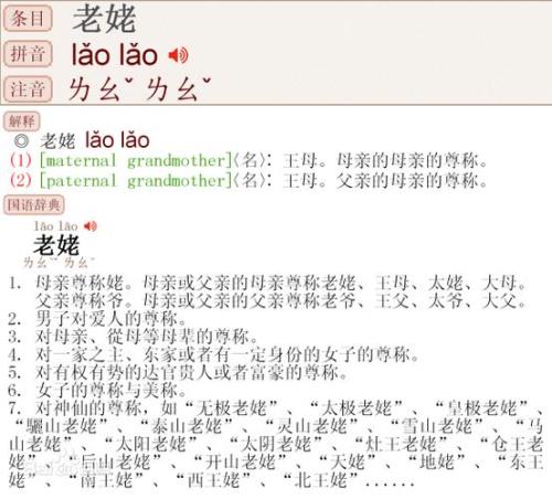 母亲前夫儿子怎么称呼
