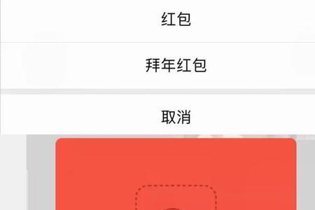 退还的红包能知道数额吗