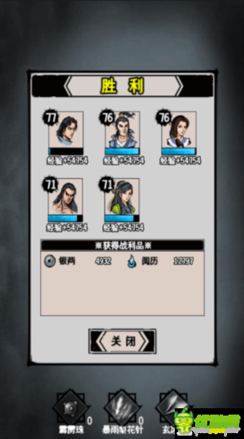江湖风云录全任务攻略