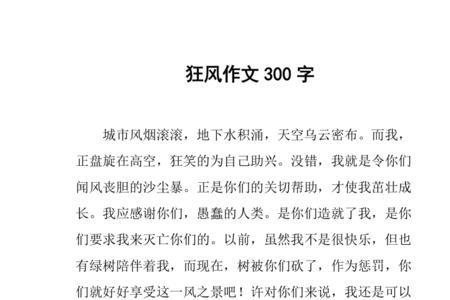 什么狂风填动词两个字